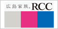 広島家族　RCC中国放送